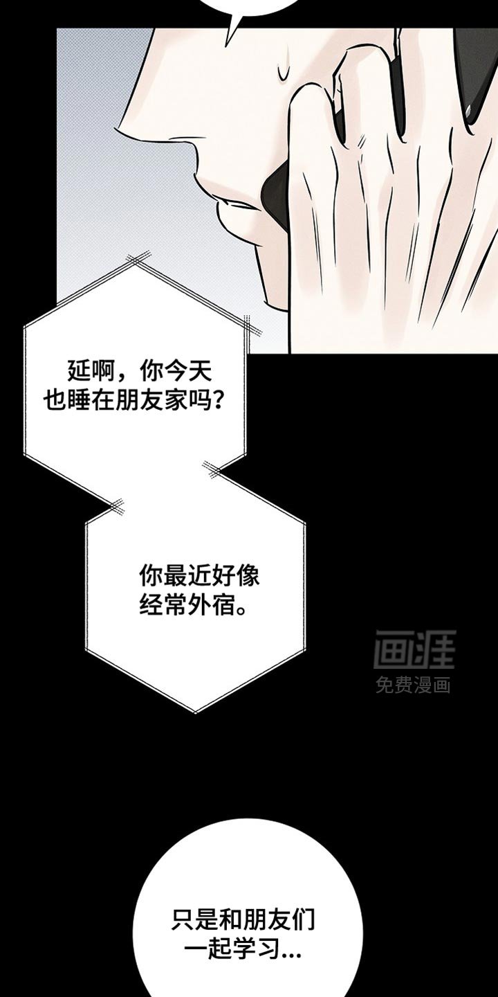 第59章：永远埋藏在心里