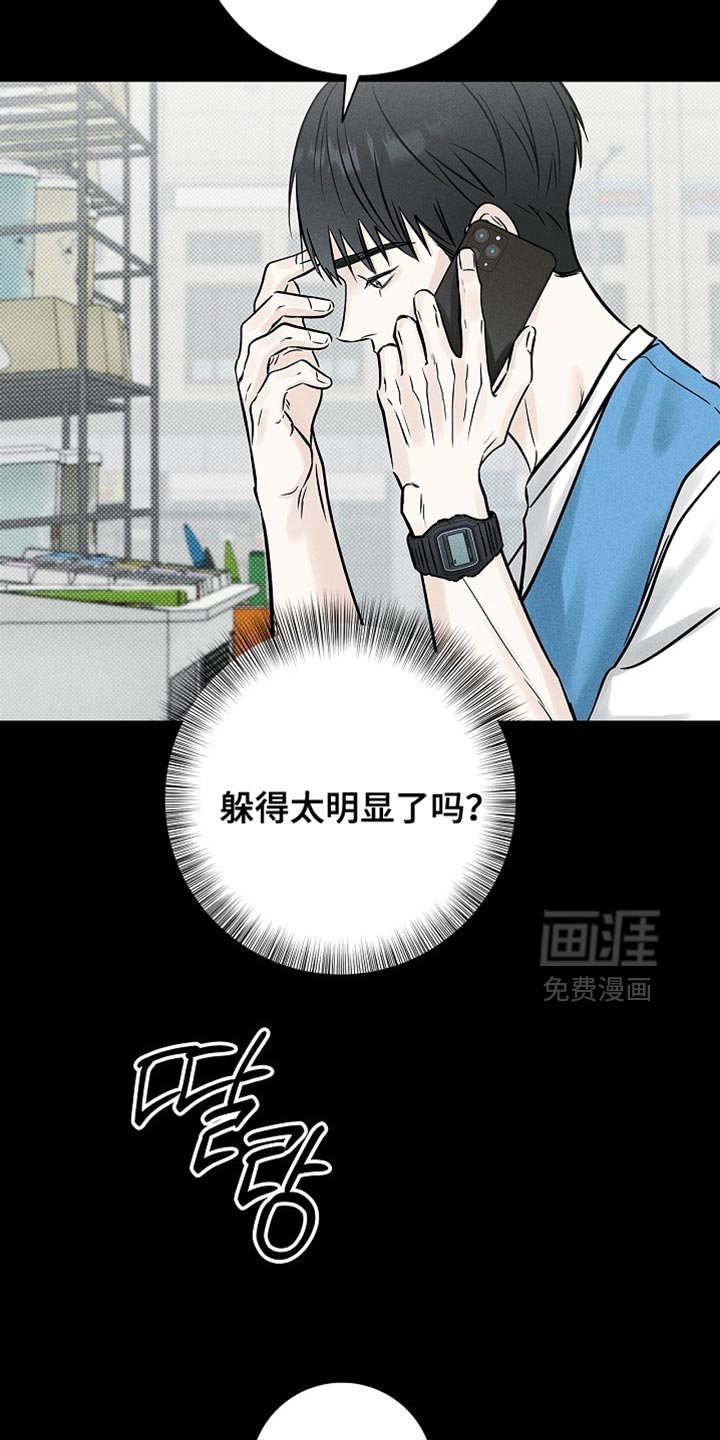第59章：永远埋藏在心里