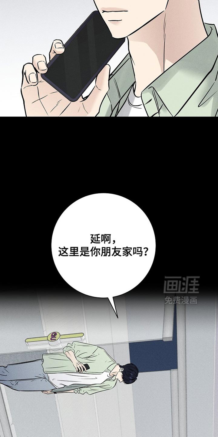 第59章：永远埋藏在心里
