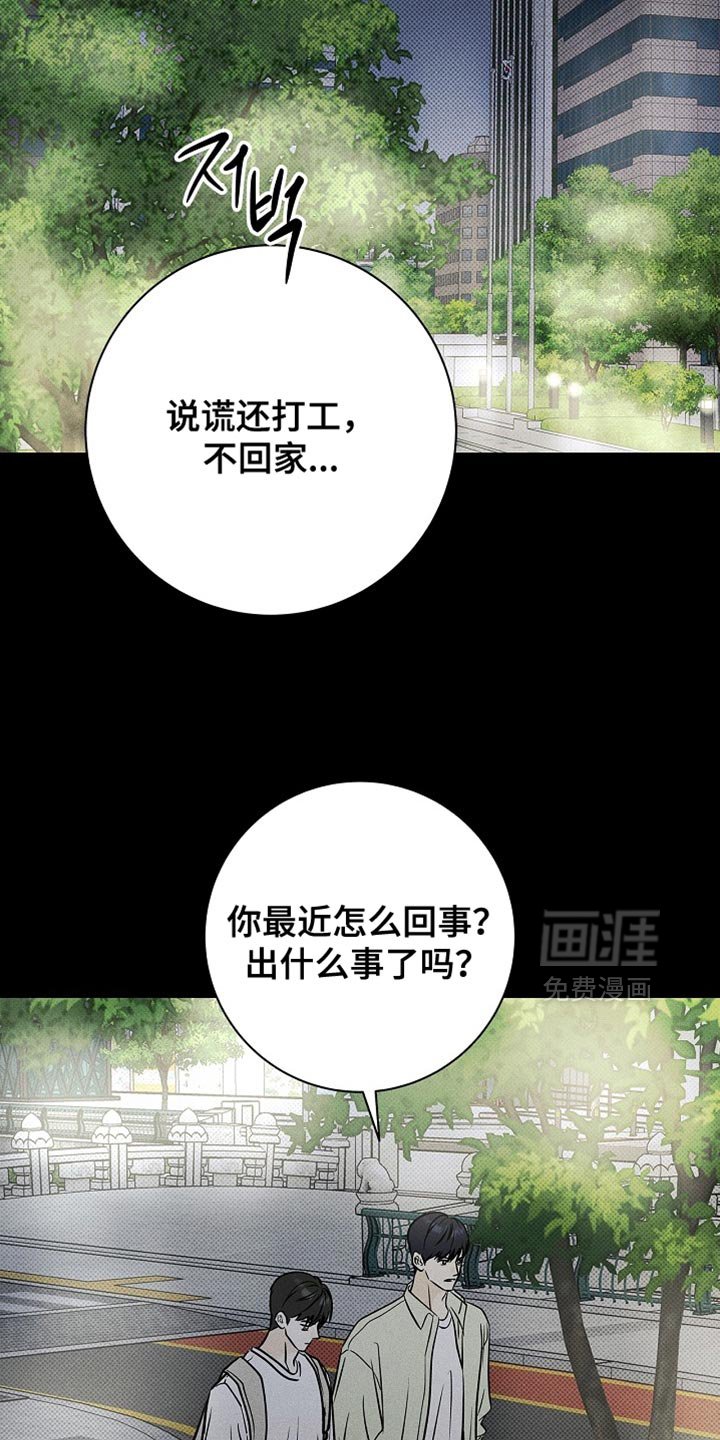 第59章：永远埋藏在心里