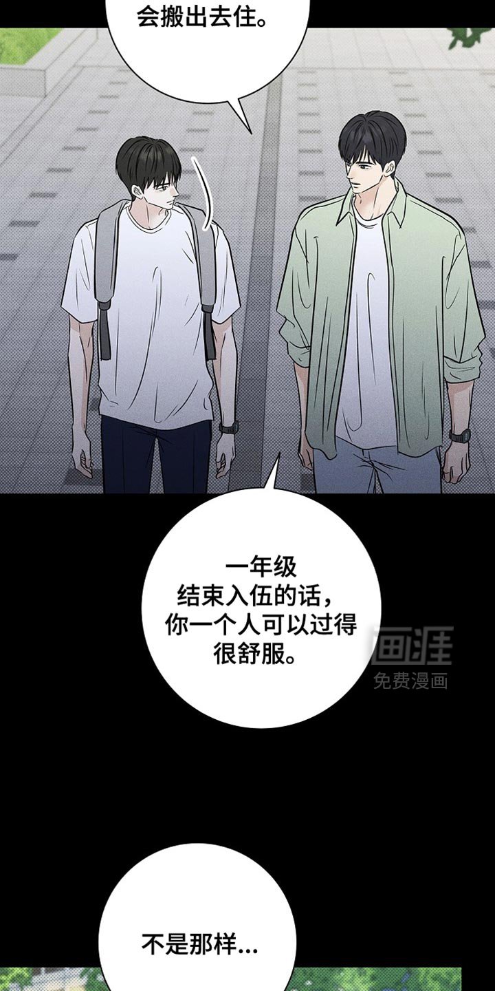 第59章：永远埋藏在心里