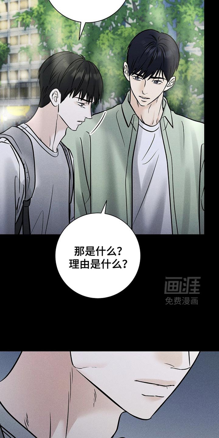 第59章：永远埋藏在心里