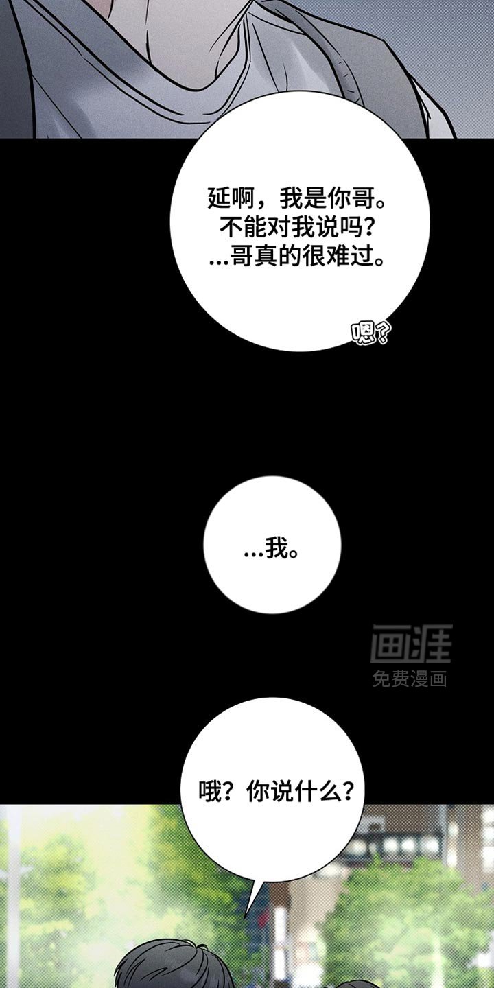 第59章：永远埋藏在心里