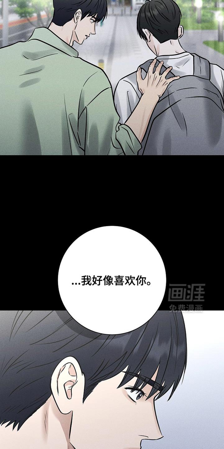 第59章：永远埋藏在心里