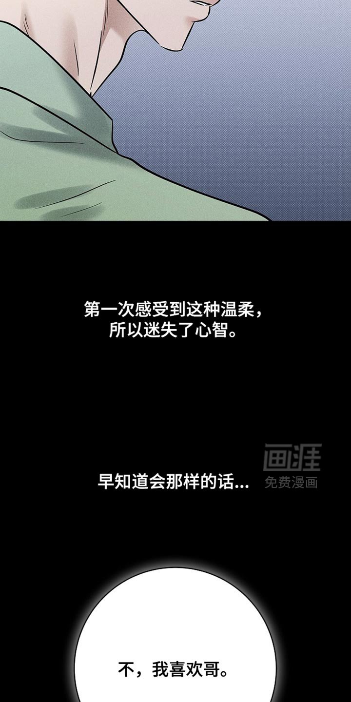 第59章：永远埋藏在心里