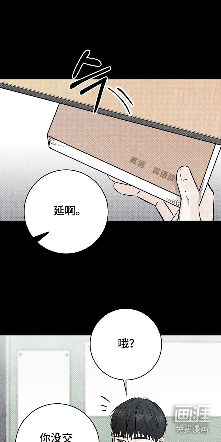 第6章：嘲讽