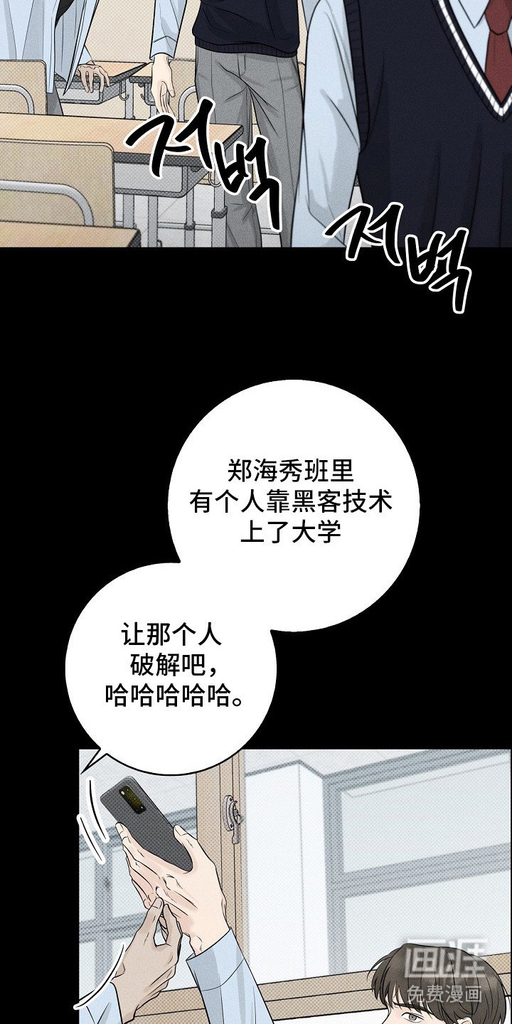 第6章：嘲讽
