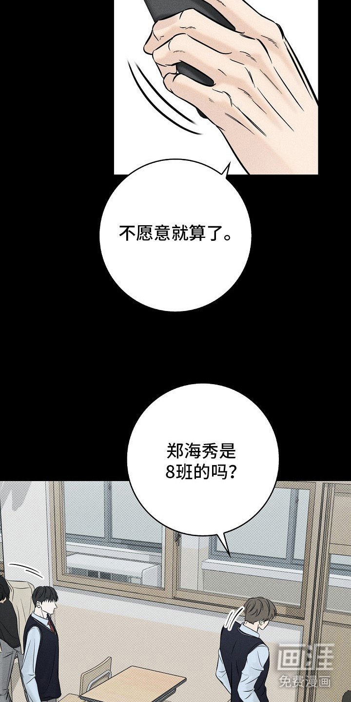 第6章：嘲讽