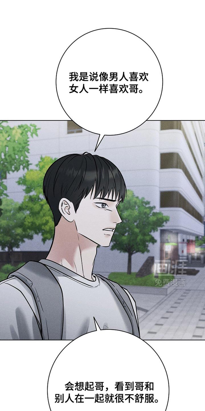 第60章：不是真的家人
