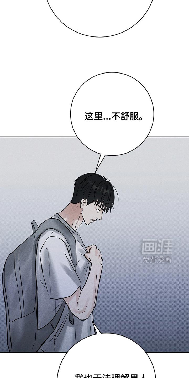 第60章：不是真的家人