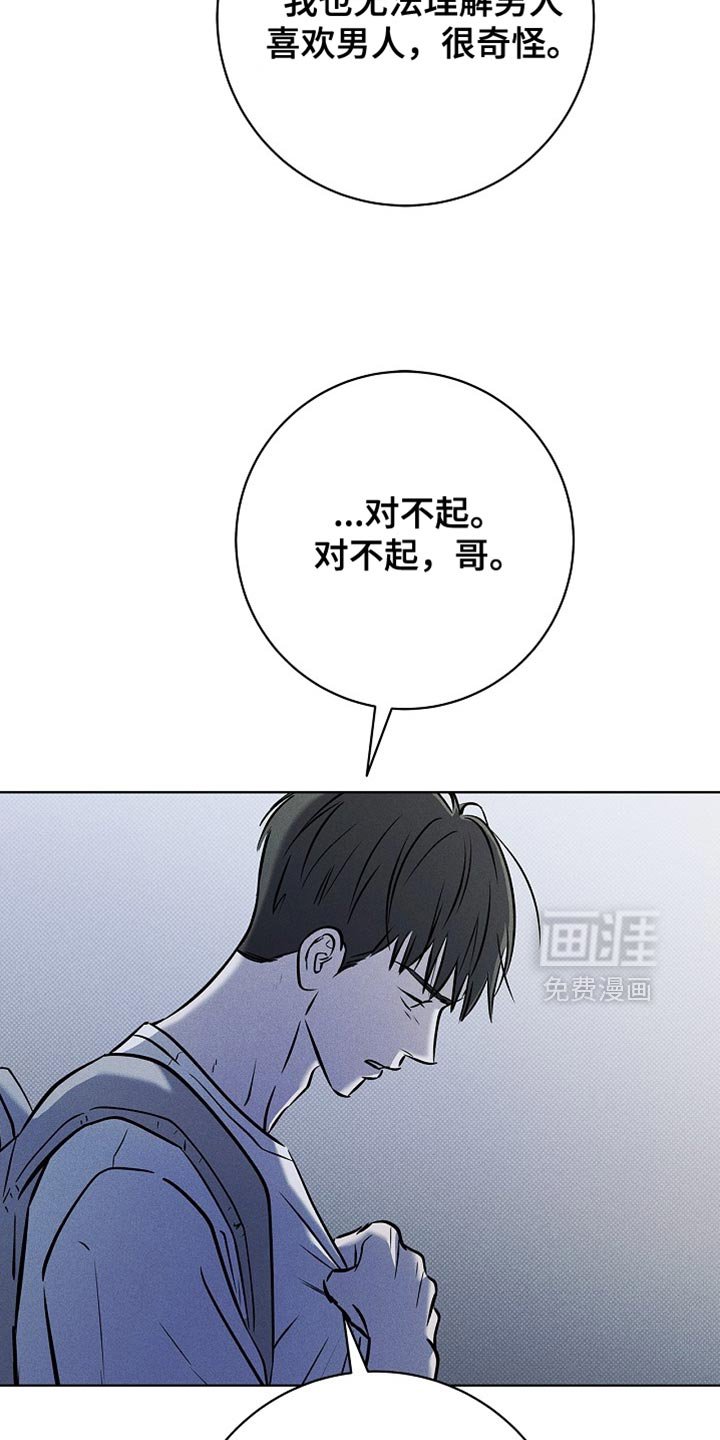 第60章：不是真的家人