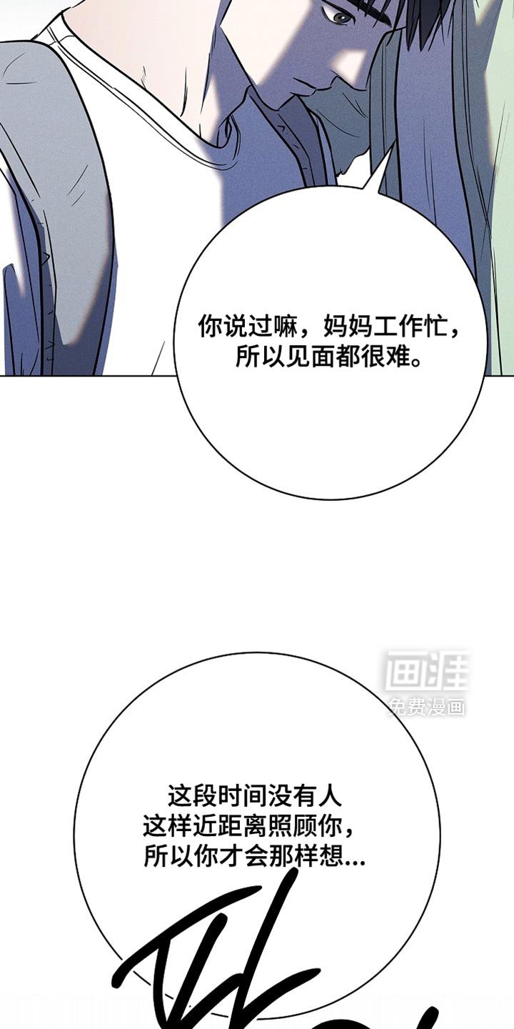 第60章：不是真的家人