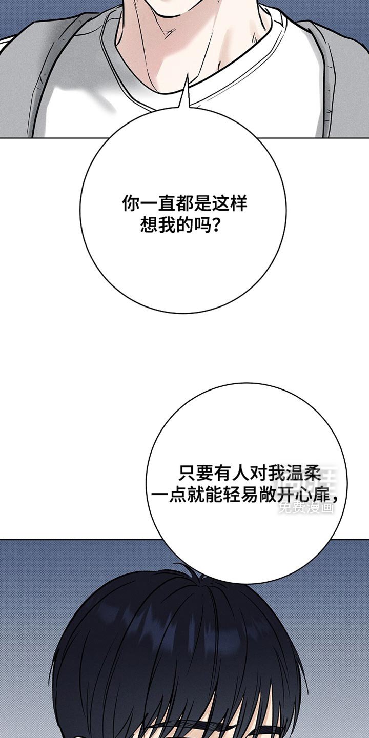 第60章：不是真的家人
