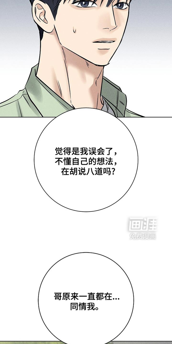 第60章：不是真的家人