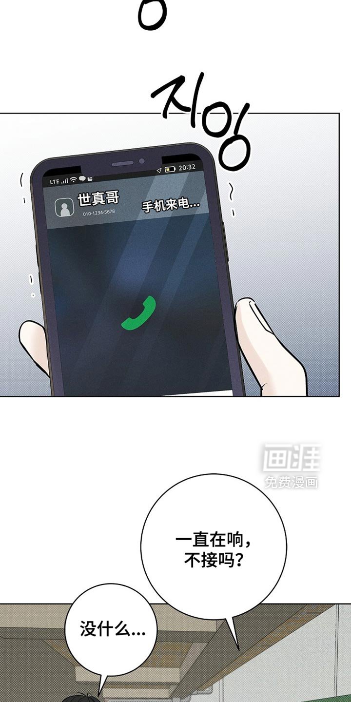 第60章：不是真的家人