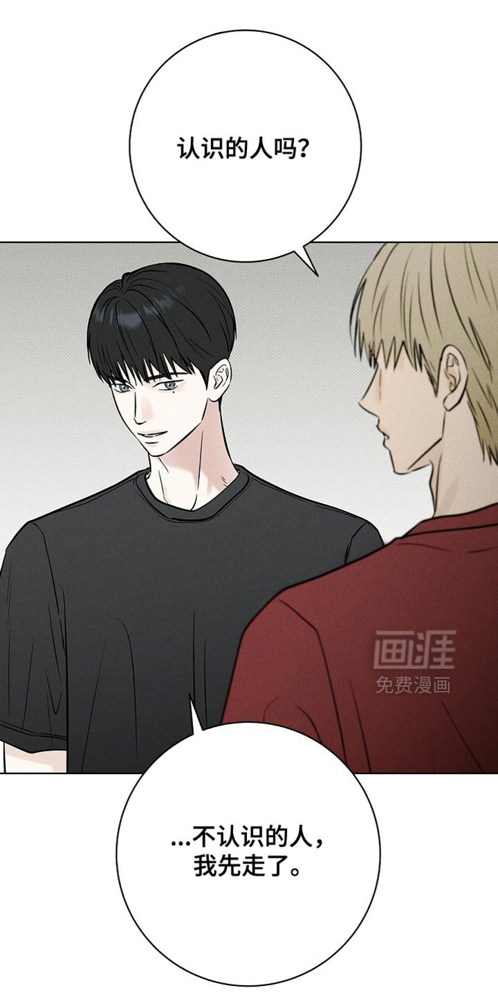 第60章：不是真的家人