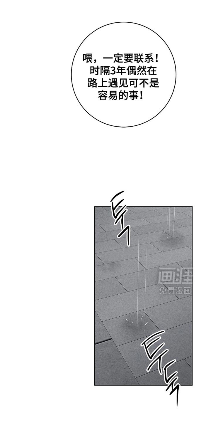 第60章：不是真的家人