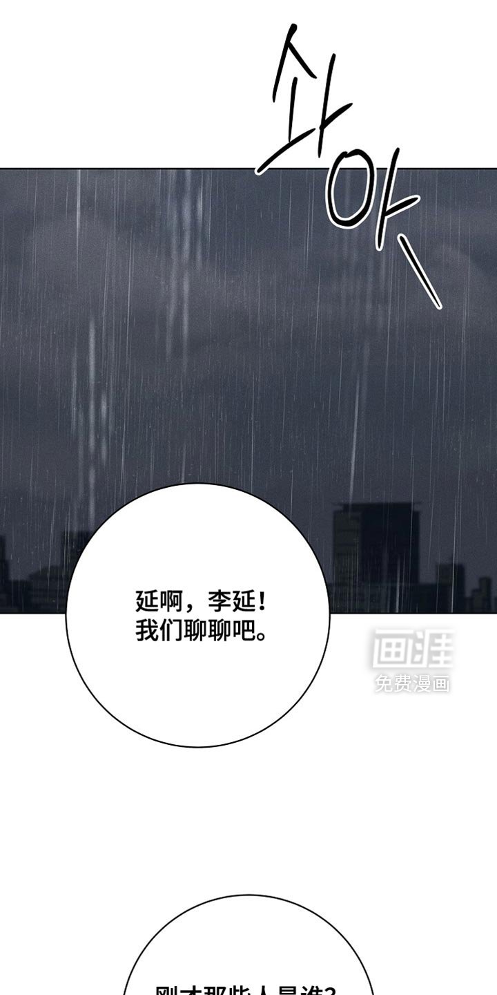 第60章：不是真的家人