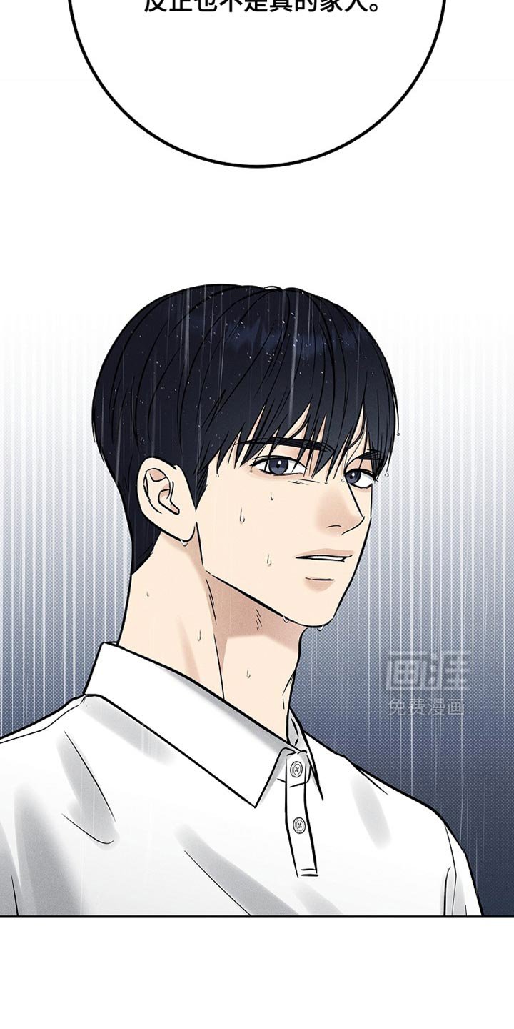 第60章：不是真的家人