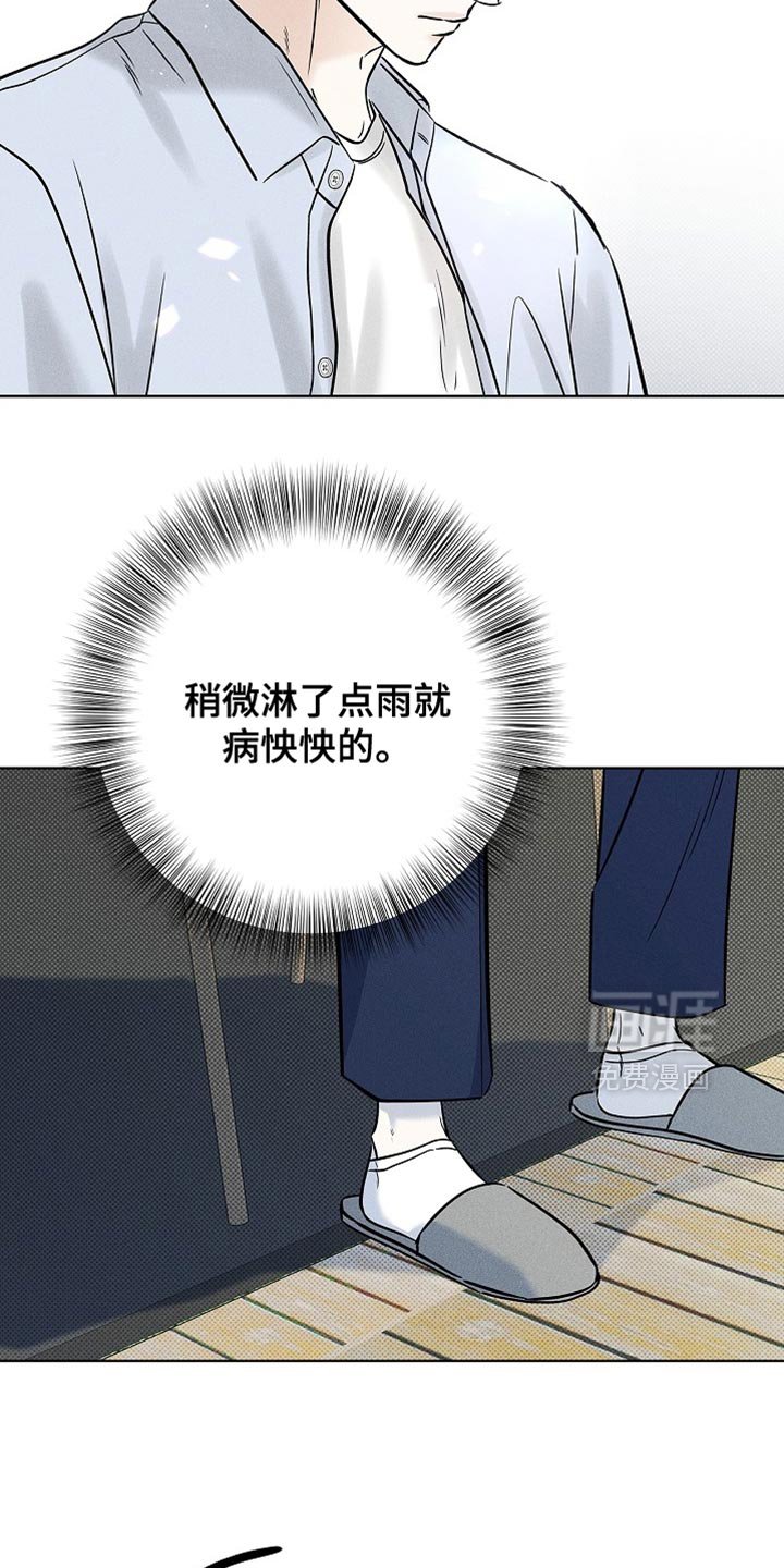 第61章：回到各自的位置（第一季完结）