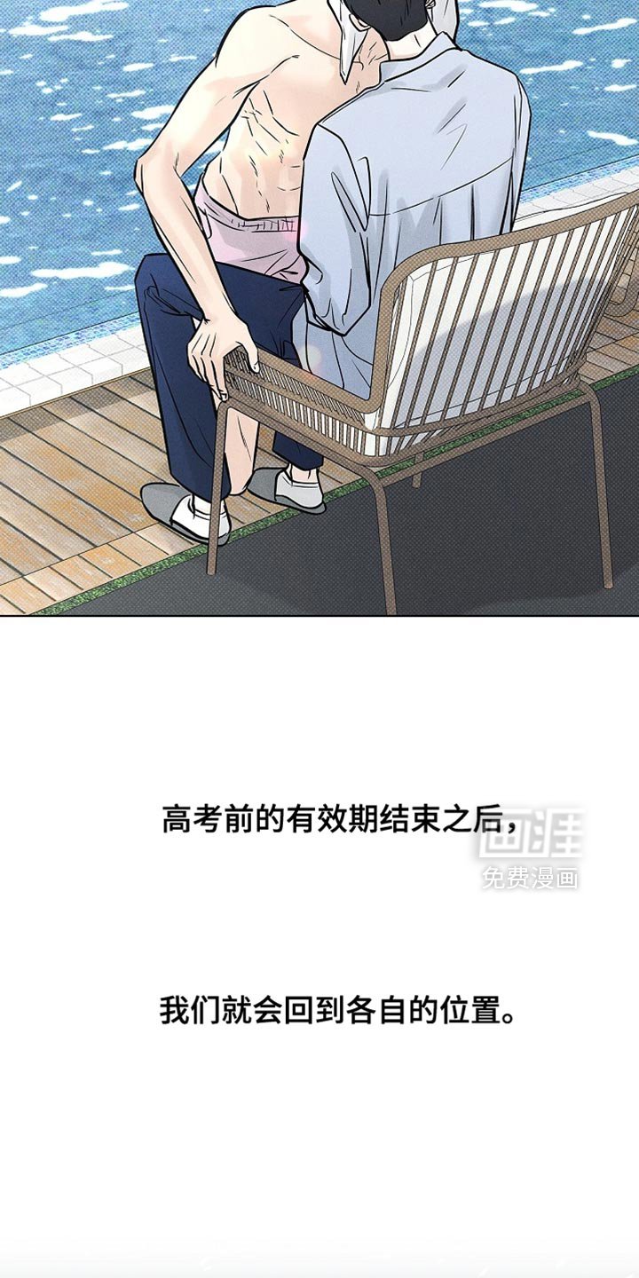 第61章：回到各自的位置（第一季完结）