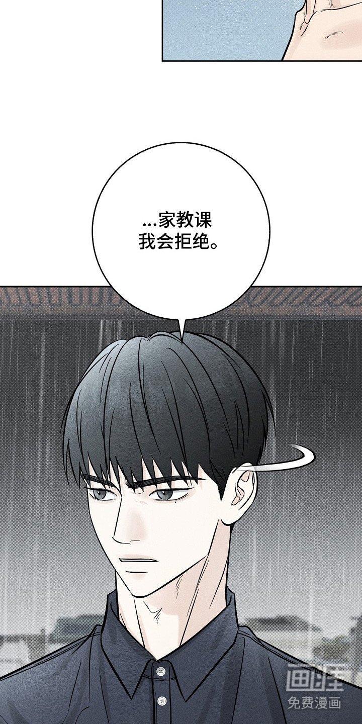 第8章：好言相劝