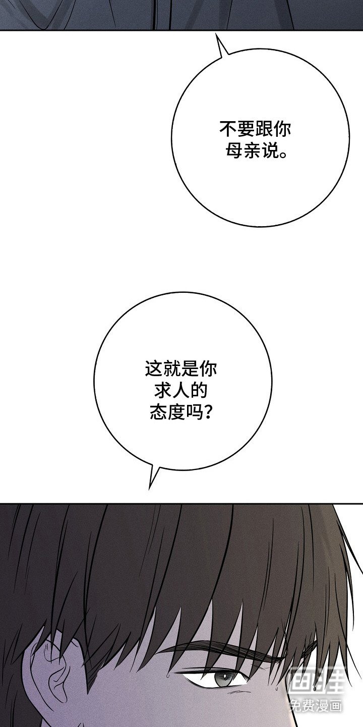 第8章：好言相劝