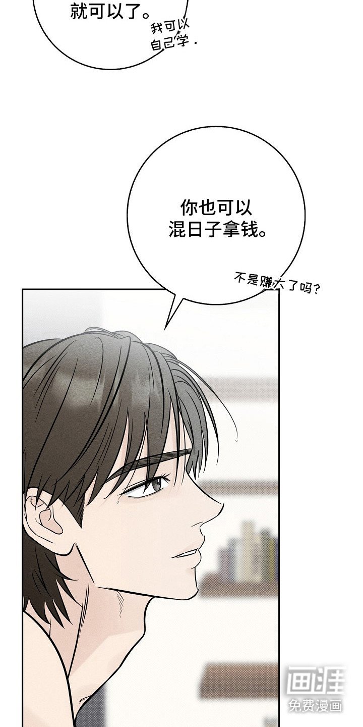 第8章：好言相劝
