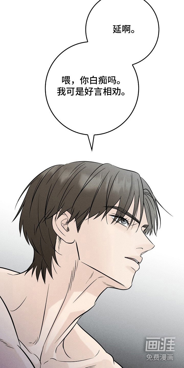 第8章：好言相劝