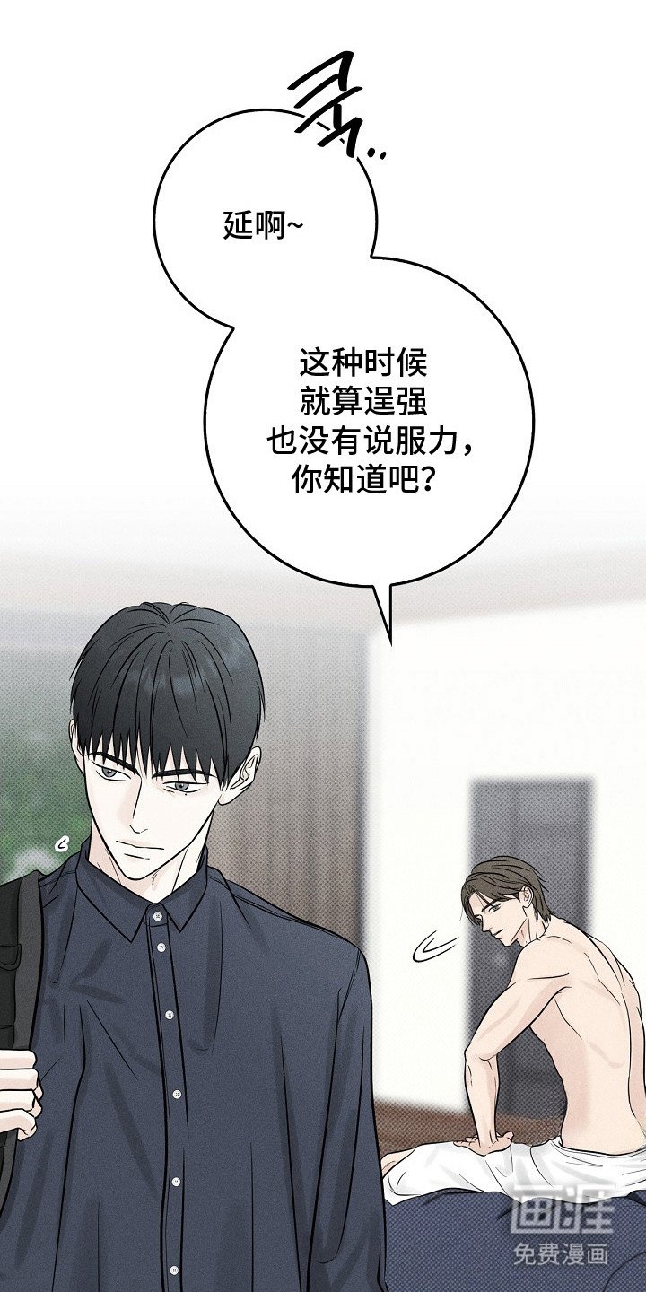 第9章： 身心疲惫
