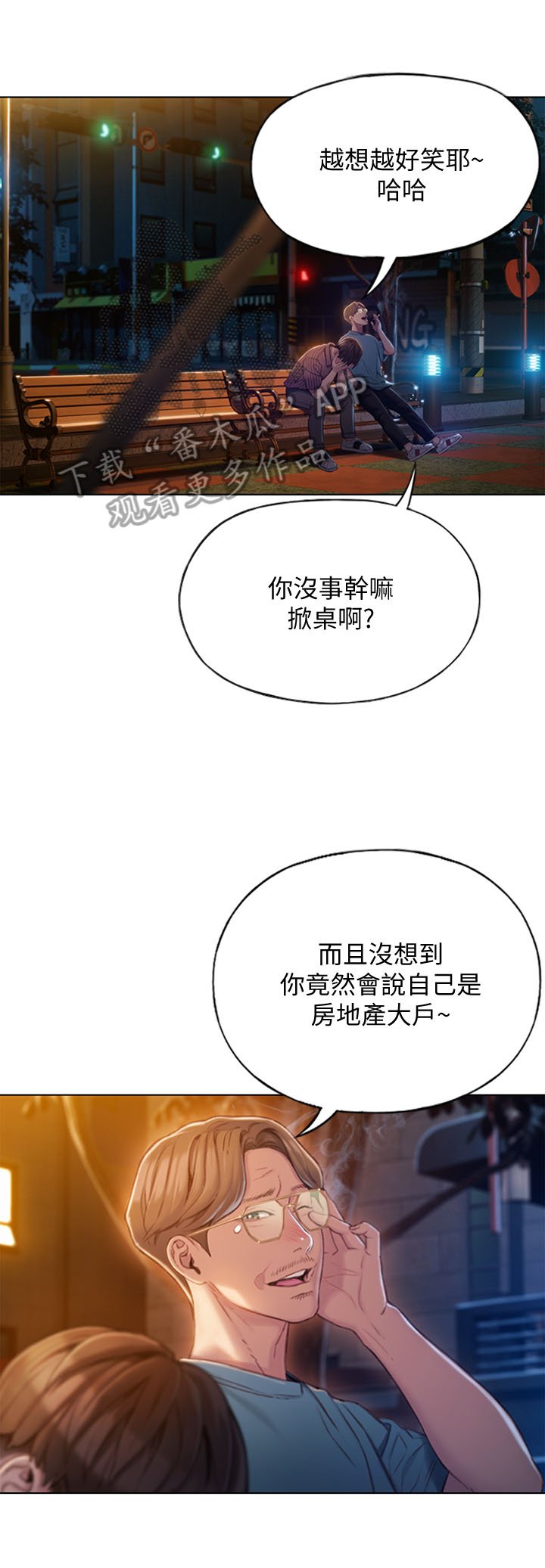 第11章：手机