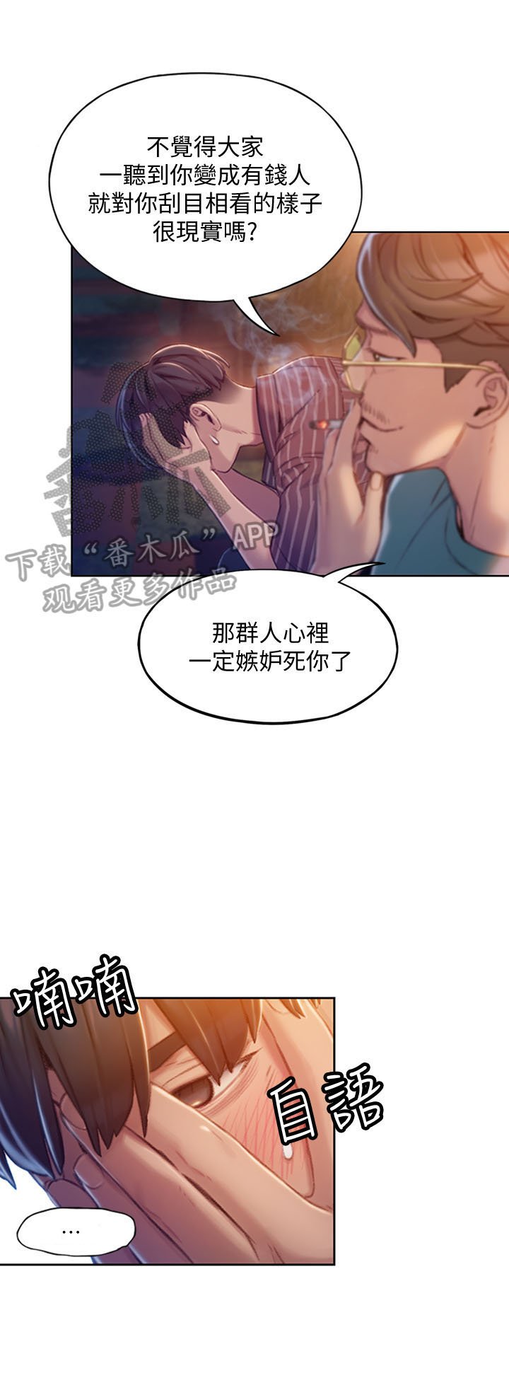 第11章：手机