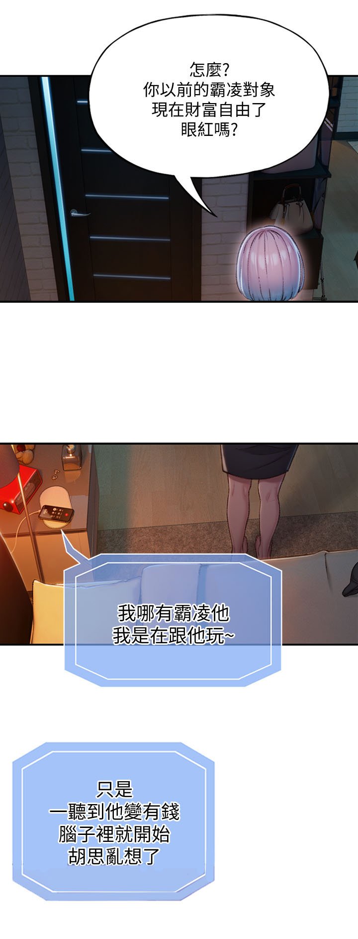 第11章：手机