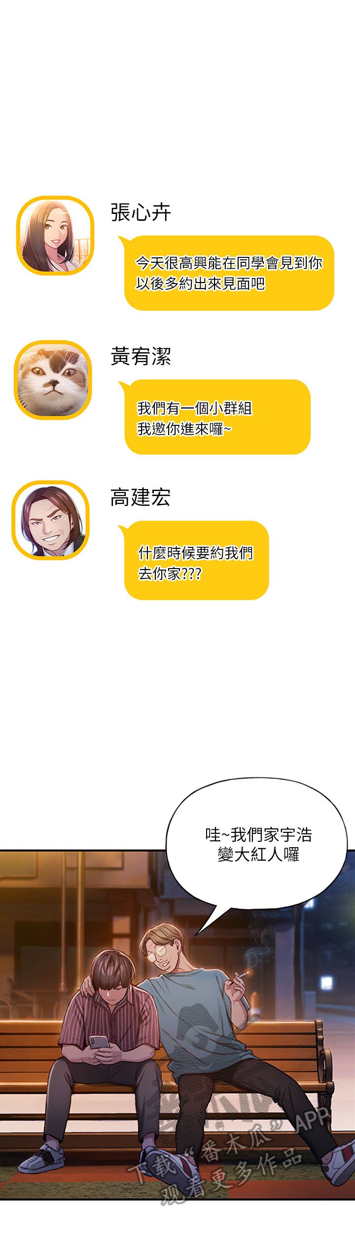 第12章：回家
