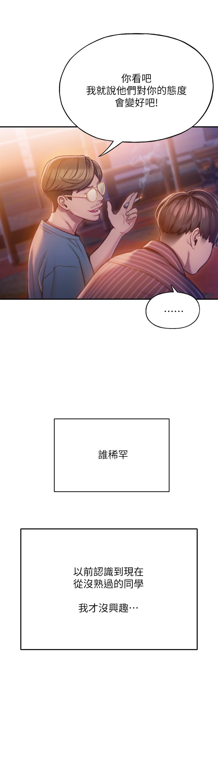 第12章：回家