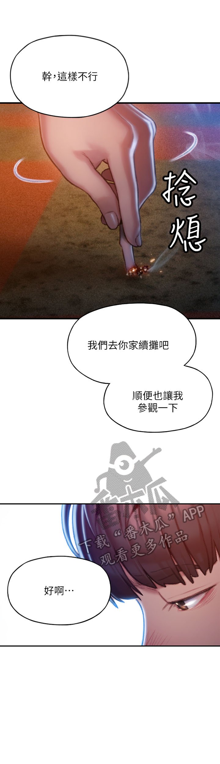 第12章：回家