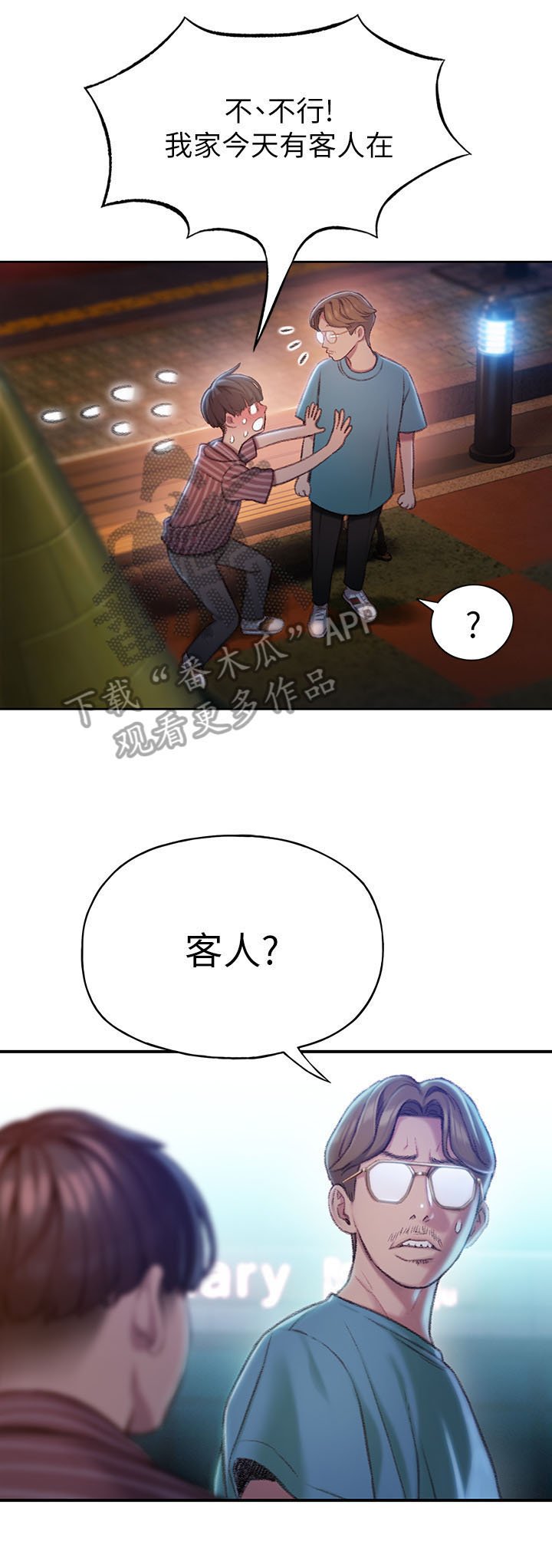 第12章：回家