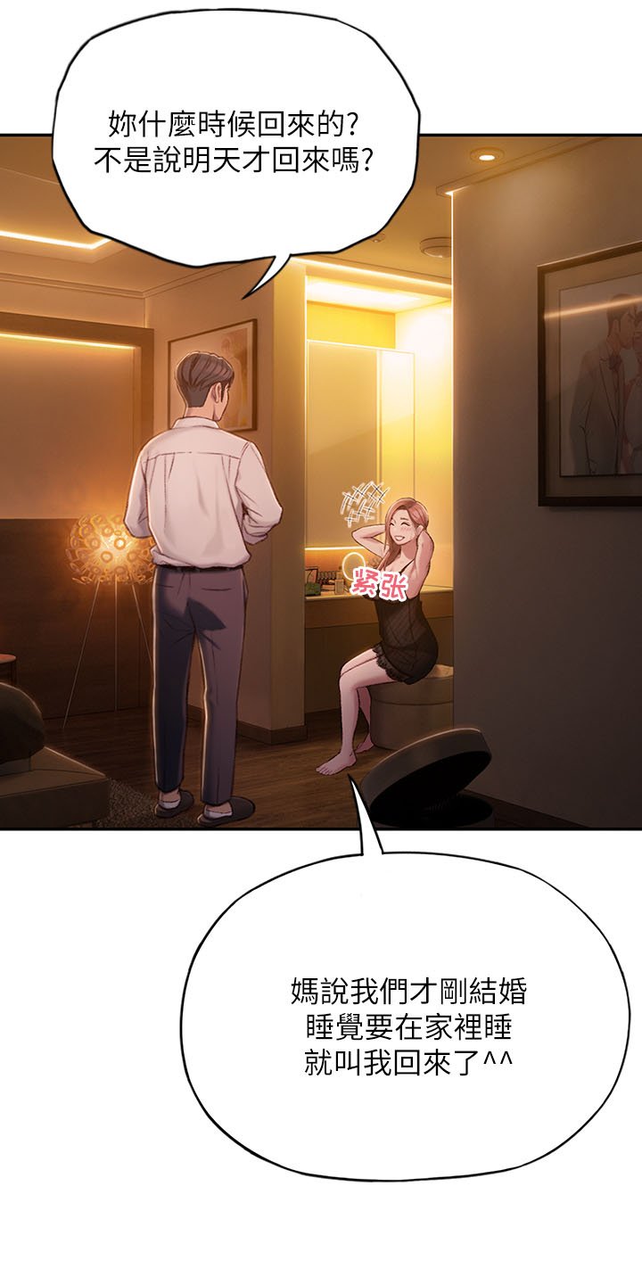 第12章：回家