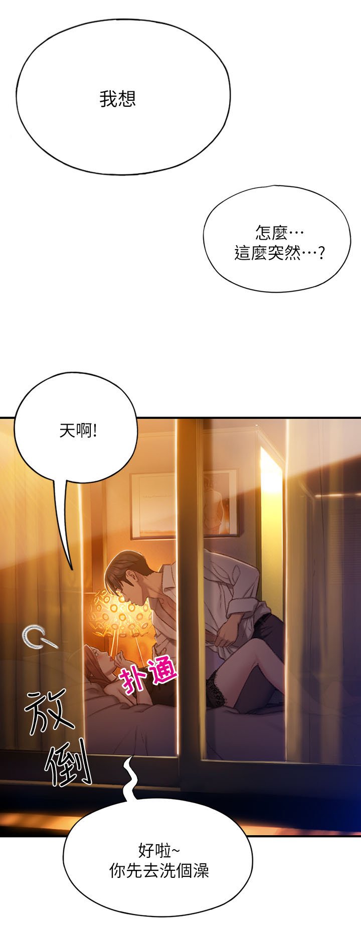 第13章：想到办法了