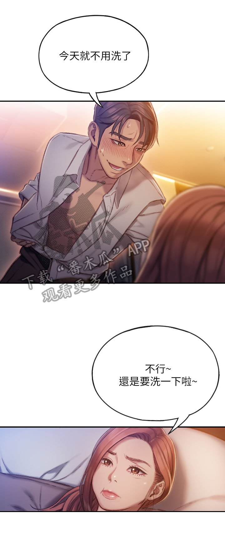 第13章：想到办法了