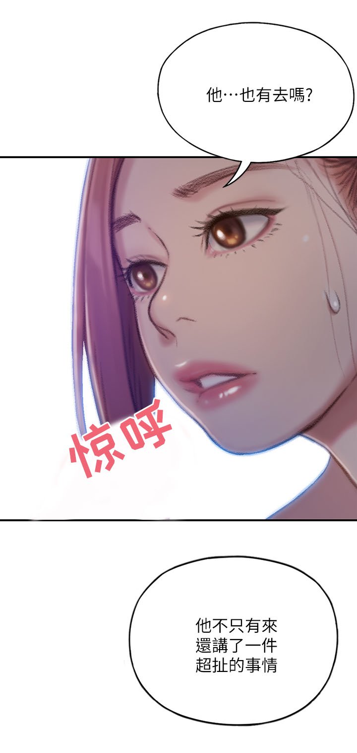 第13章：想到办法了