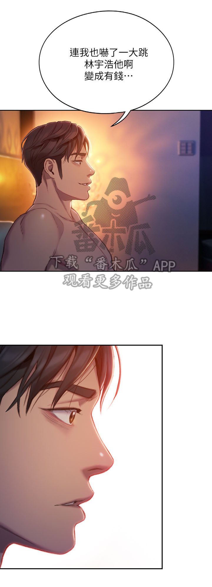 第13章：想到办法了