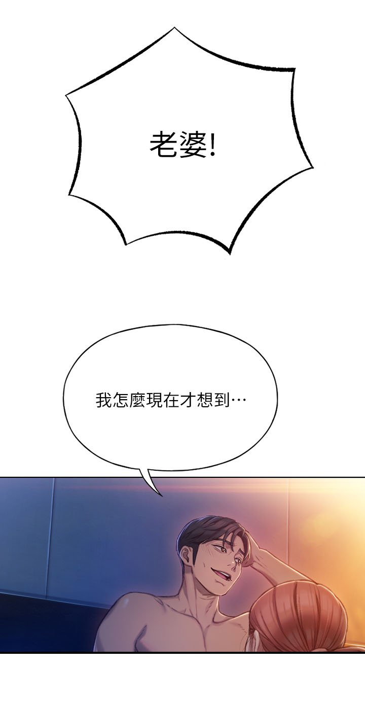 第13章：想到办法了