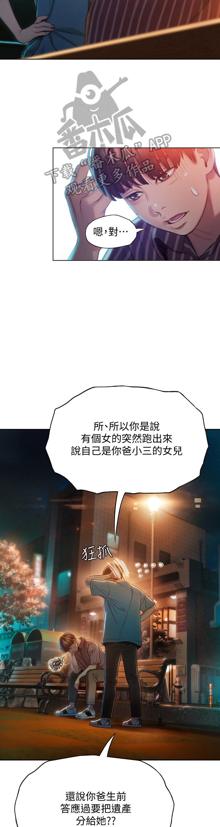 第14章：不承认