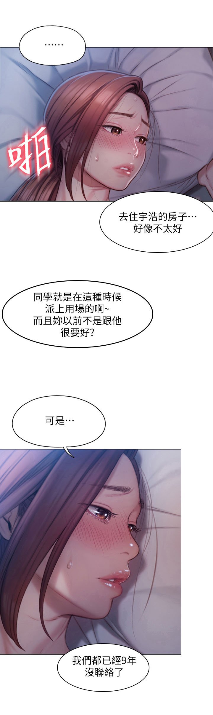 第14章：不承认