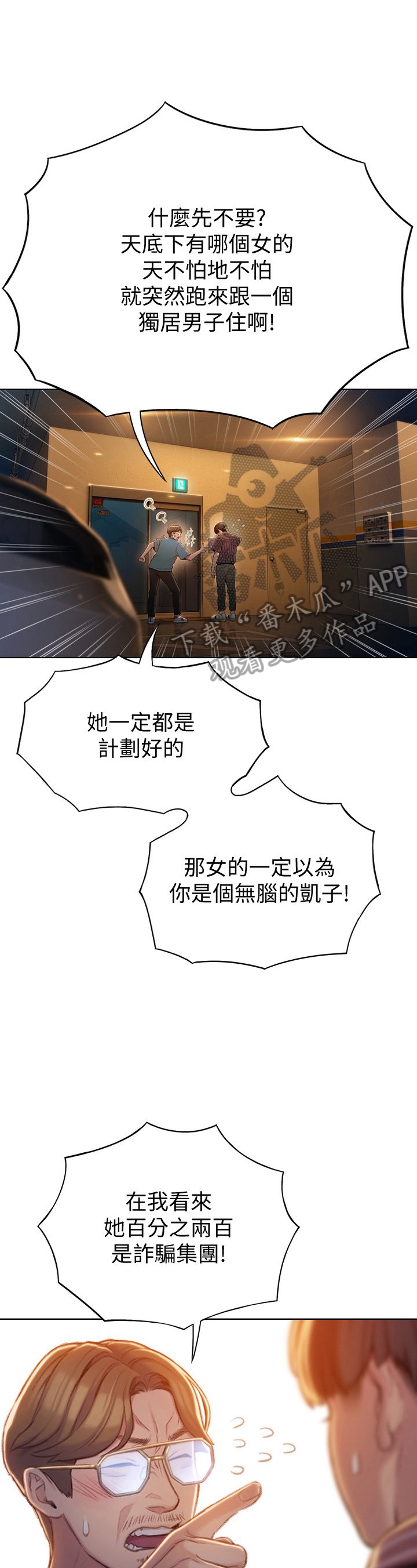 第14章：不承认