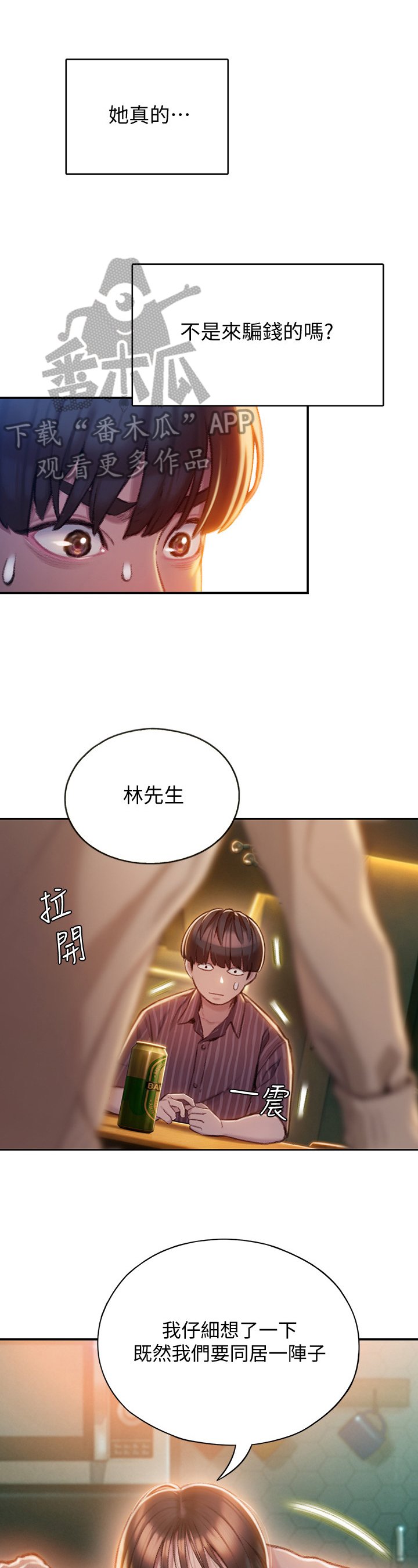 第15章：打赌
