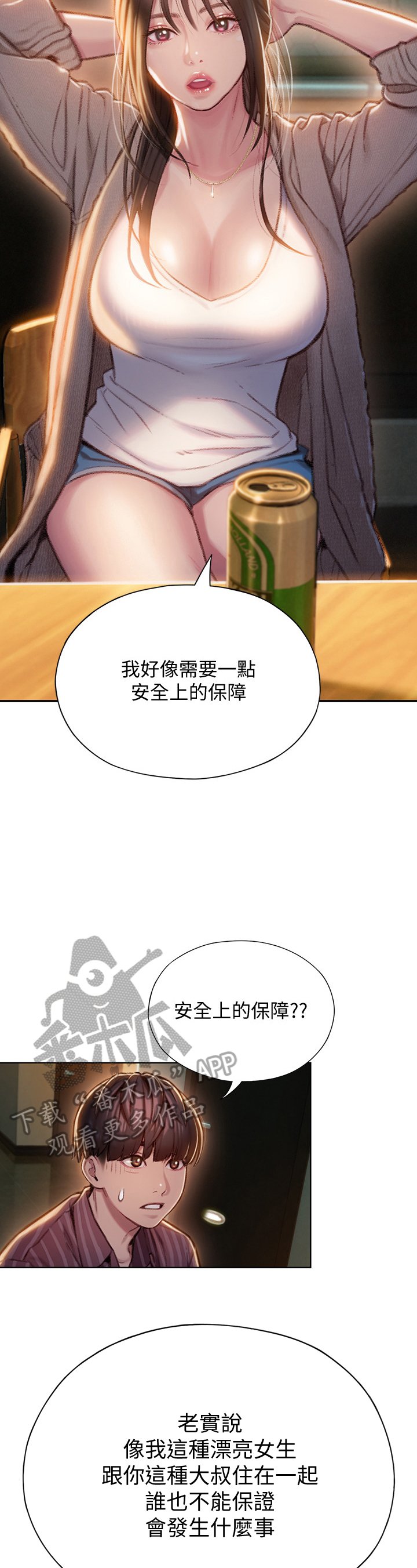第15章：打赌