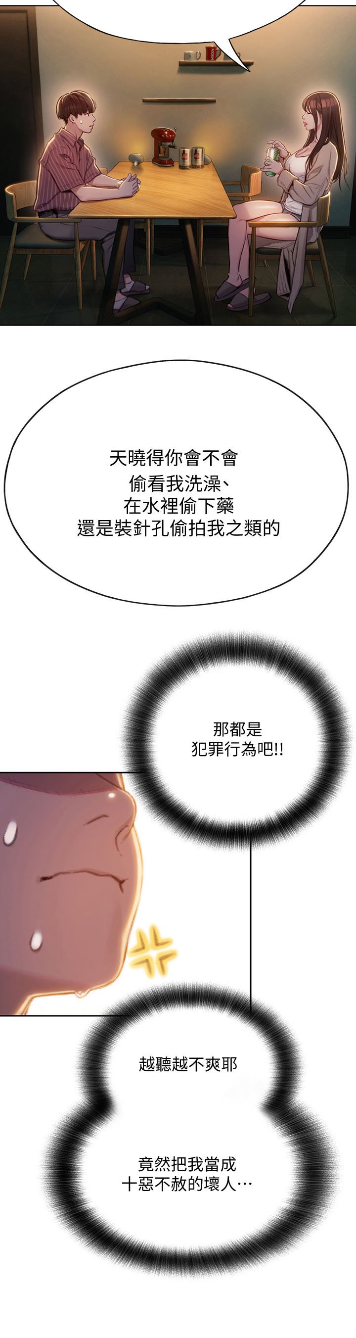 第15章：打赌