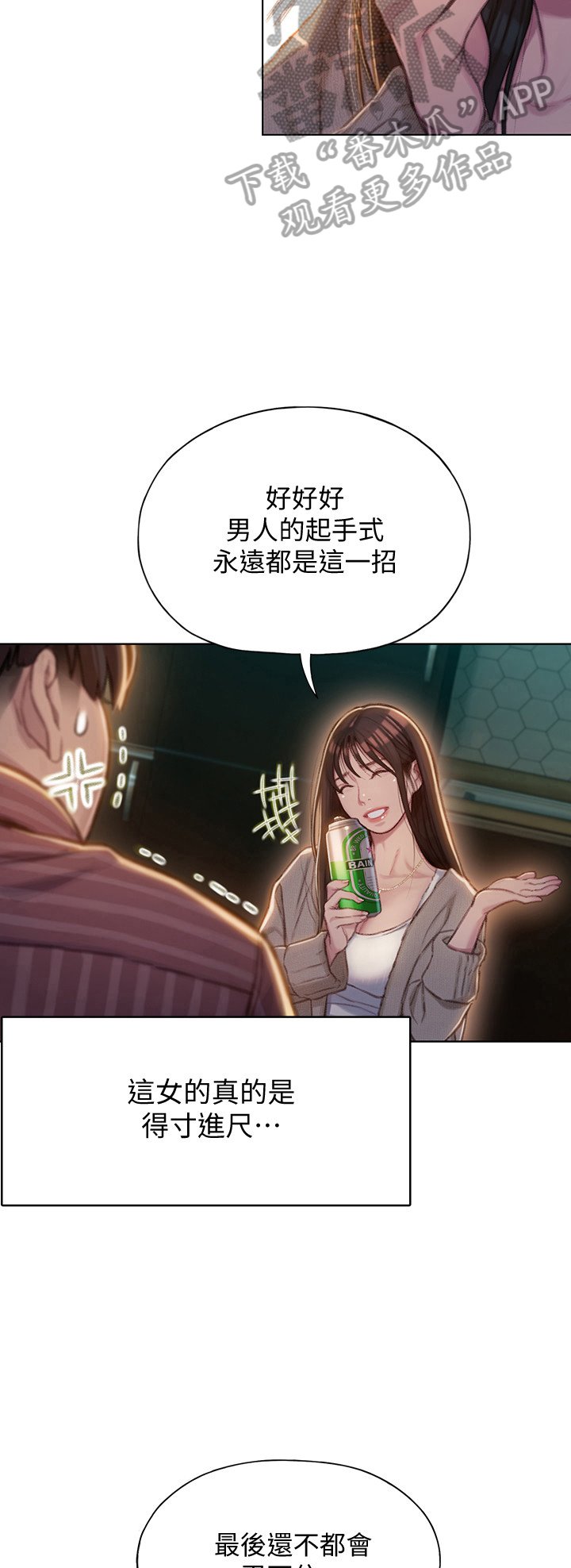 第15章：打赌